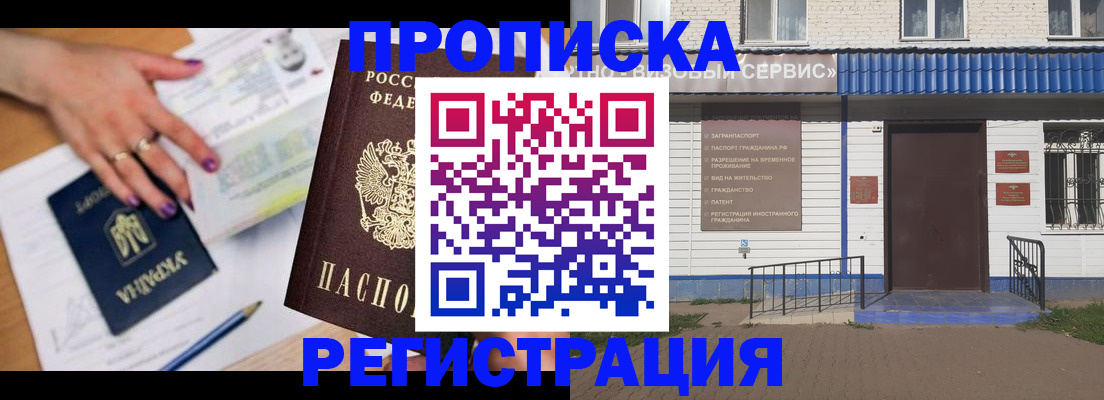 где прописаться в Муроме