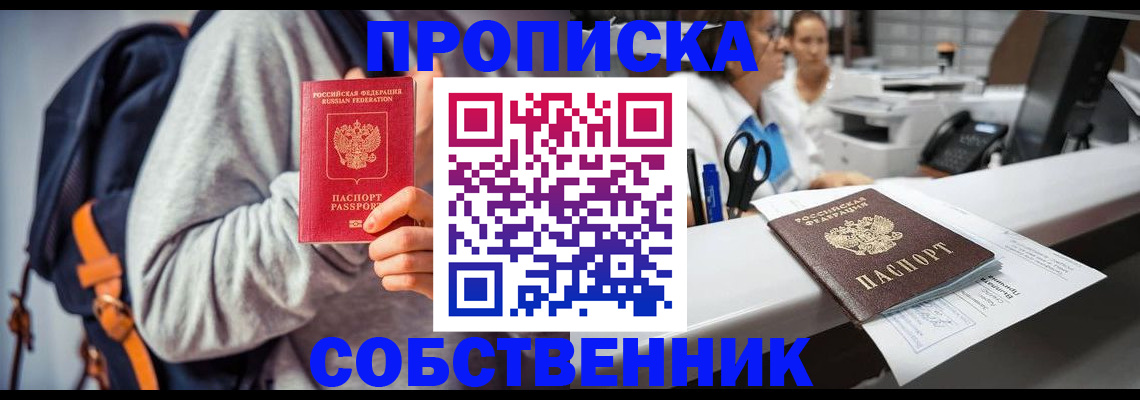 временная регистрация поиск в Муроме